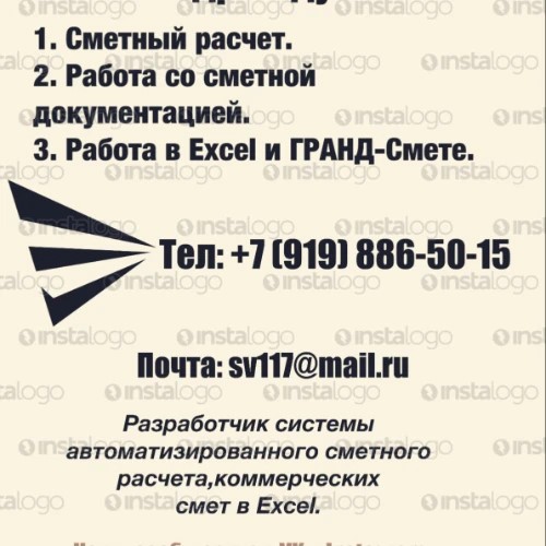 СКп  сметные расчёты — канал в мессенджере MAX