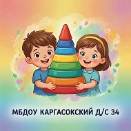 МБДОУ "Каргасокский д/с №34"