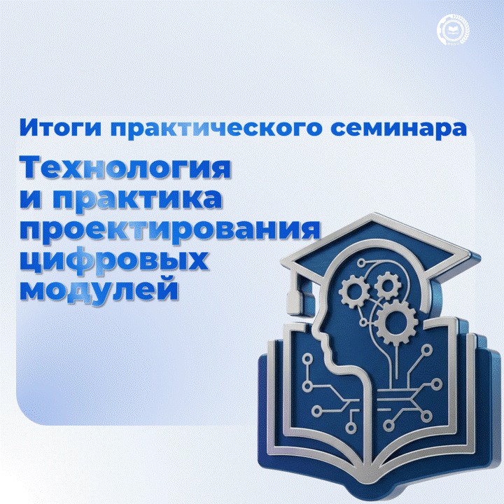 Цифровые модули в СПО: профессиональный разбор проектирования