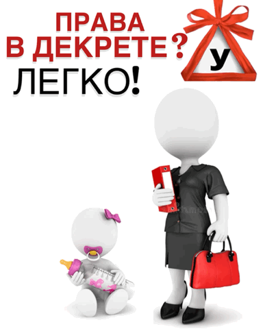👶 ❤️Думаешь, в декрете невозможно получить права? Наш ответ: ещё как возможно! Обучать...