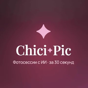 ChiciPic — канал в мессенджере MAX