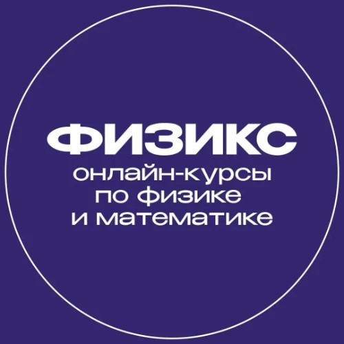 Служба заботы Физикс