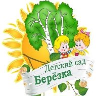 МБДОУ детский сад № 5 ЗАТО Озерный Тверской области