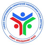 Союз спортсменов-любителей Республики Саха (Якутия)