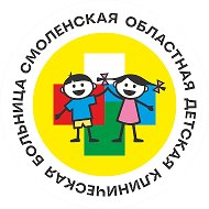 Смоленская областная детская больница СОДКБ