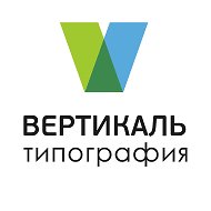 типографии Вертикаль
