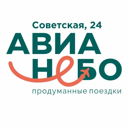 Контактный центр АВИАНЕБО — канал в мессенджере MAX