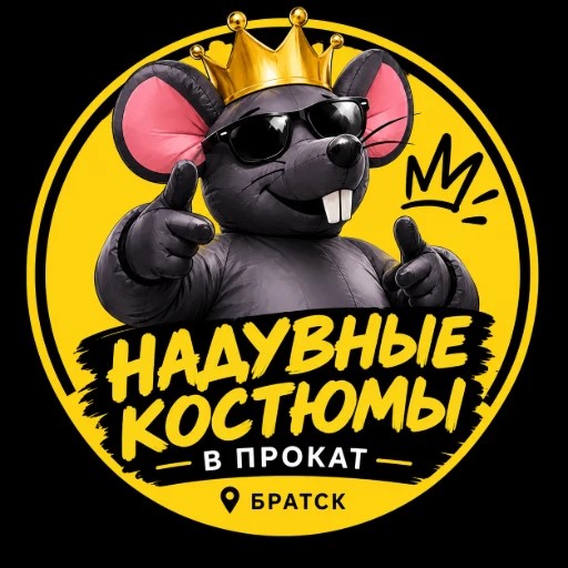 Надувные костюмы в прокат | Братск — канал в мессенджере MAX