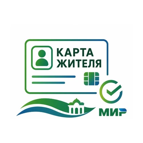 Карта жителя Курганской области — канал в мессенджере MAX