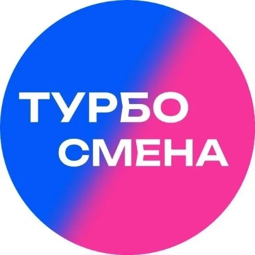 Поддержка Турбо Смена — канал в мессенджере MAX