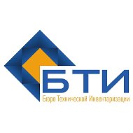 БУ РК "БТИ"