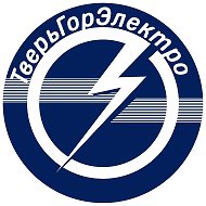 АО «Тверьгорэлектро»