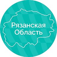 Рязанская область