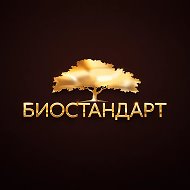 НПО Биостандарт