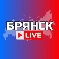 БРЯНСК НОВОСТИ