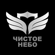 Чистое Небо