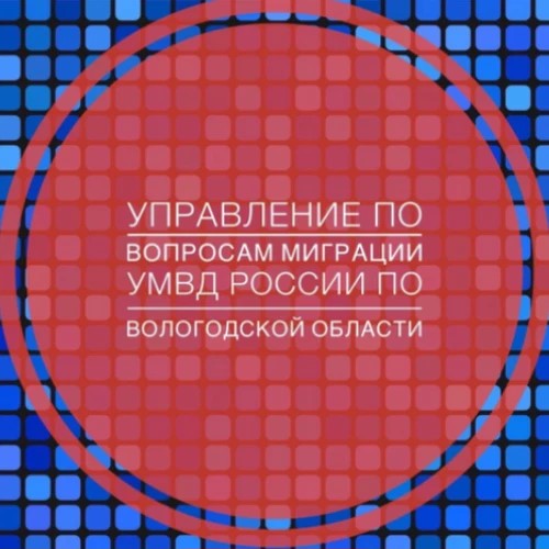 Стоп Нелегал Вологодская область — канал в мессенджере MAX