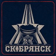 Спортивный клуб «Брянск» | ХК Брянск