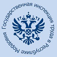 Официальный канал Государственной инспекции труда в Республике Мордовия