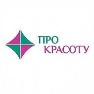 Про Красоту: ProSalon, Sekta, Sergio, Adricoco