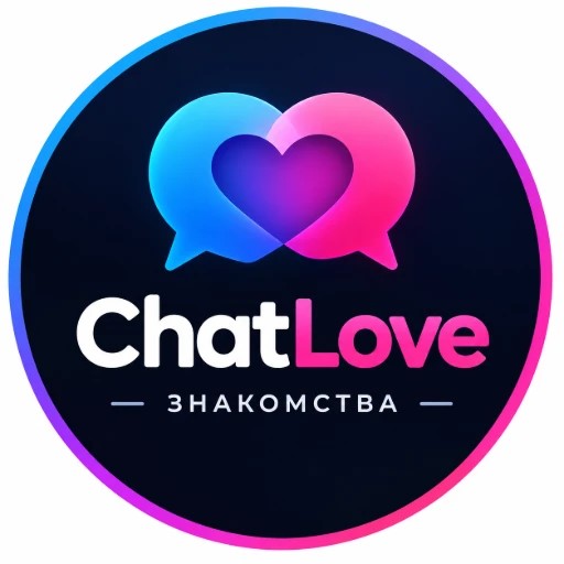 Знакомства | ChatLove — канал в мессенджере MAX