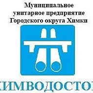 МУП "Химводосток"