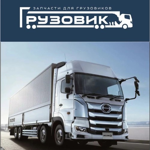 Грузовик - UDS — канал в мессенджере MAX