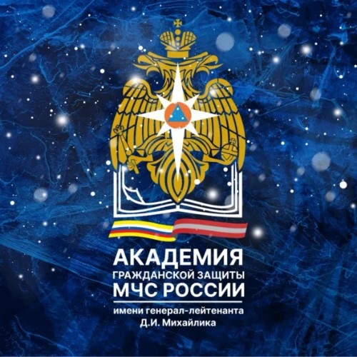 День открытых дверей АГЗ МЧС России — канал в мессенджере MAX
