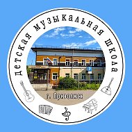Детская музыкальная школа г. Приволжска