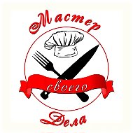 Мастер Своего Дела - рецепты, кулинария, еда