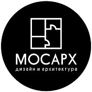 МОСАРХ - дизайн и архитектура