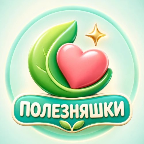 Полезняшки — канал в мессенджере MAX