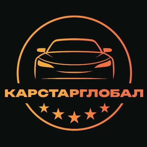 КАРСТАРГЛОБАЛ| Консультант