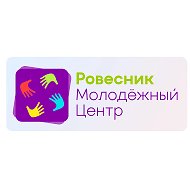 МБУ МЦ "Ровесник" г. Салавата
