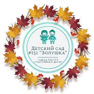 Детский сад №151 г.Пензы