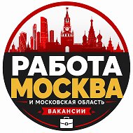 Работа Москва и Московская область | Вакансии