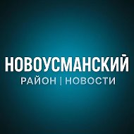Новая Усмань в MAX