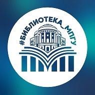 Библиотека МПГУ