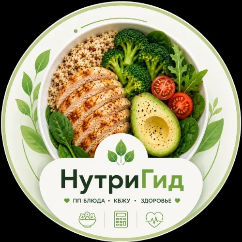 НутриГид — канал в мессенджере MAX