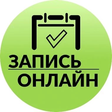 Запись онлайн