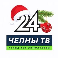 НОВОСТИ ЧЕЛНОВ | ЧЕЛНЫ ТВ