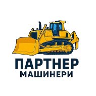 Партнер Машинери