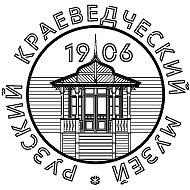 Рузский краеведческий музей