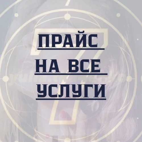 нумеролог_bot — канал в мессенджере MAX