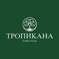 Парк-отель «Тропикана»