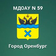 МДОАУ № 59