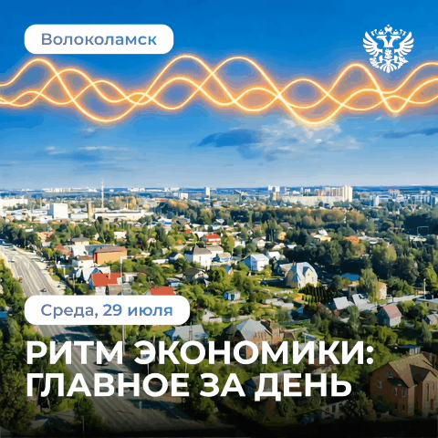 МСП в сфере промышленности, ИТ и туризма привлекли на 30% больше средств с господдержкой в I полугод