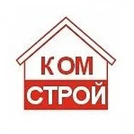 ООО "Комстрой"