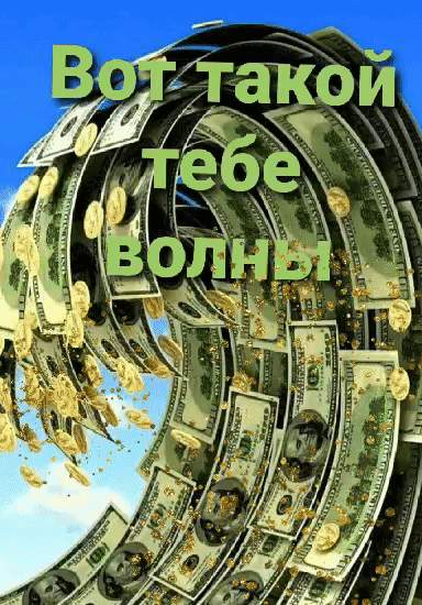 Доброе утро!
