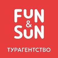 FUN&SUN Турагентство г. Тюмень